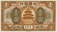 p51q from China: 1 Dollar from 1918